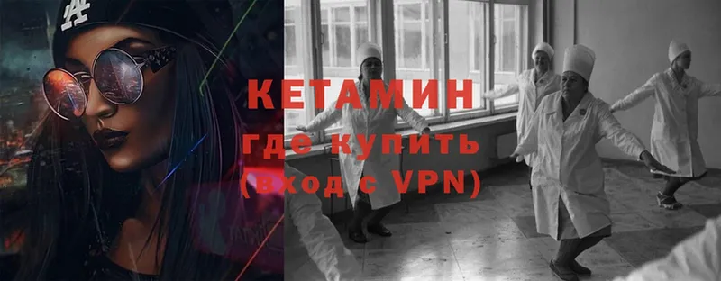 Кетамин ketamine  Железноводск 